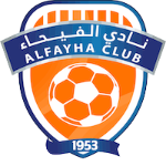 อัล ไฟฮา